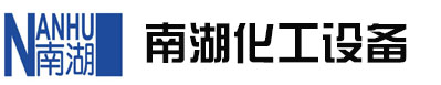 搪玻璃配件-攪拌器廠(chǎng)家-常熟市南湖化工設(shè)備制造有限責(zé)任公司